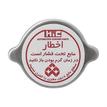 درب رادیاتور پراید استیل اچ آی سی HIC