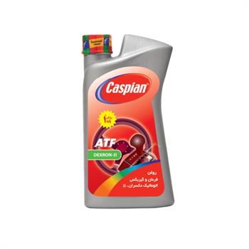 روغن فرمان و گیربکس اتوماتیک کاسپین CASPIAN
