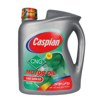 روغن موتور 4 SG.CD لیتری طوسی کاسپین CASPIAN