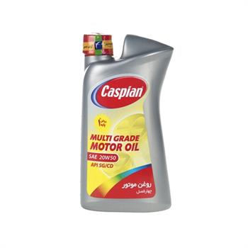 روغن موتور 1 لیتری کاسپین CASPIAN
