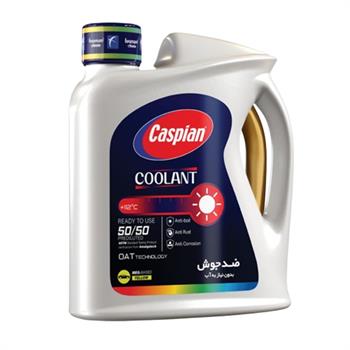 ضد یخ کولانت 50/50 کاسپین CASPIAN
